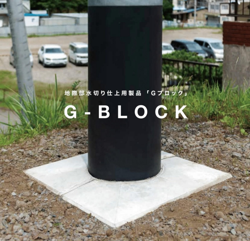G-BLOCK