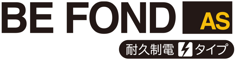 耐久制電タイプ